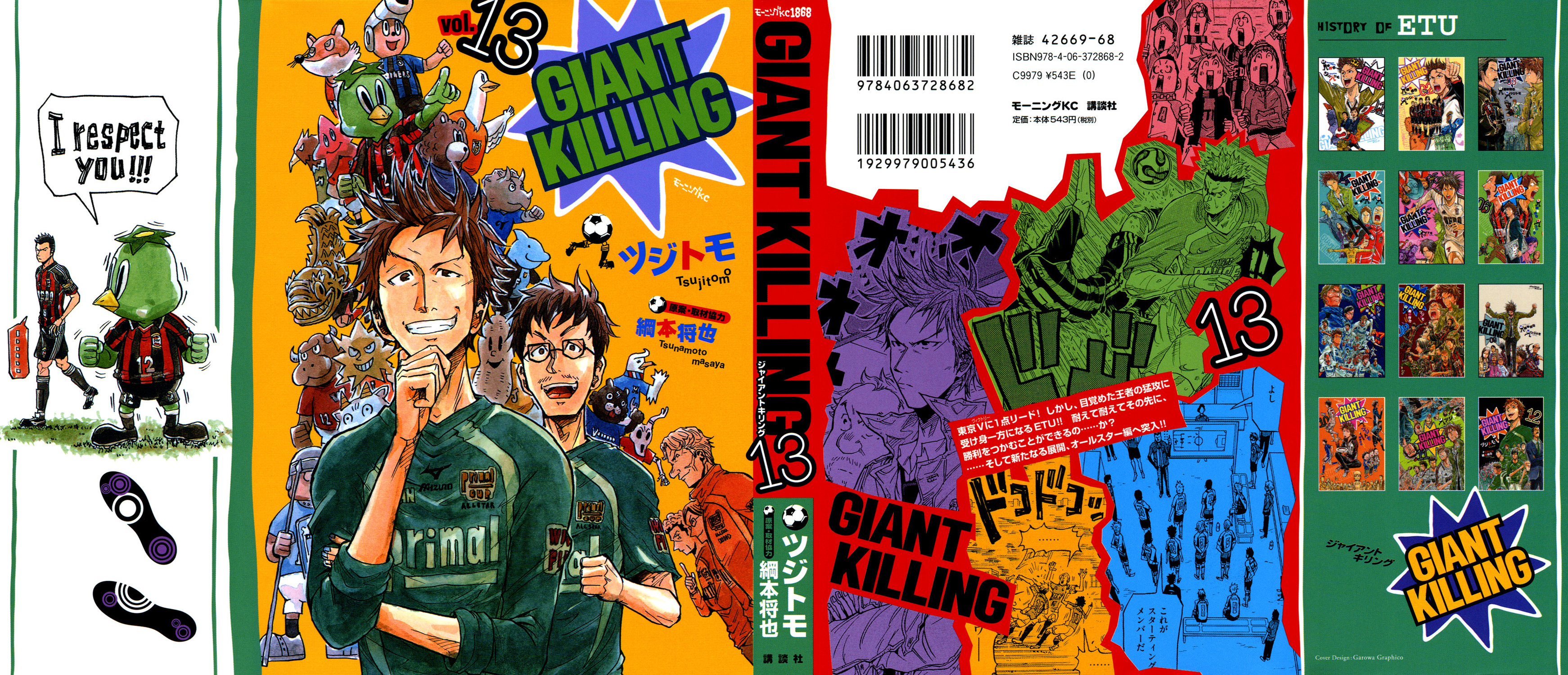 img Giant killing 29